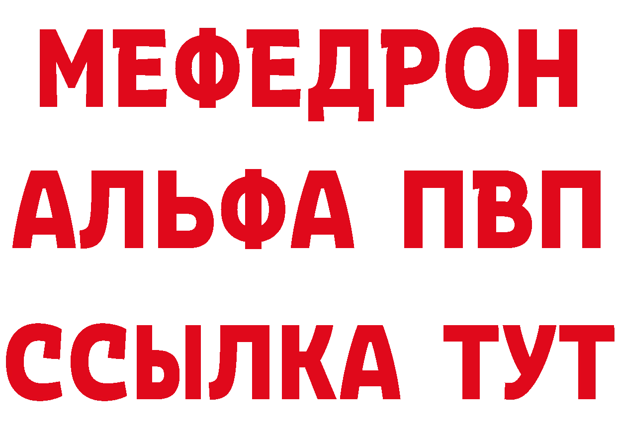 МЯУ-МЯУ мяу мяу зеркало сайты даркнета кракен Буй