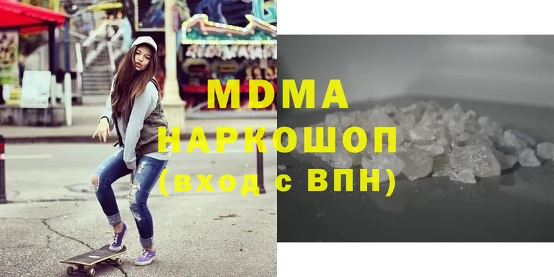 MDMA молли  Буй 